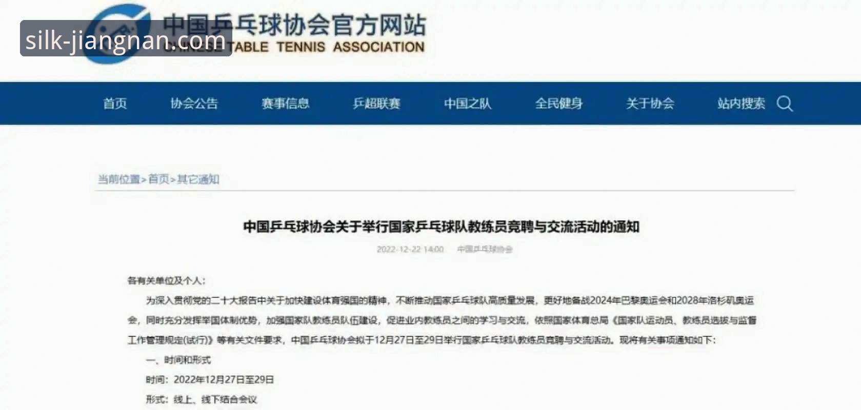 江南韵味极致体验iOS版 揭秘中国男乒横扫英格兰背后的战术创新——江南体育平台深度解析你不知道的赛场细节