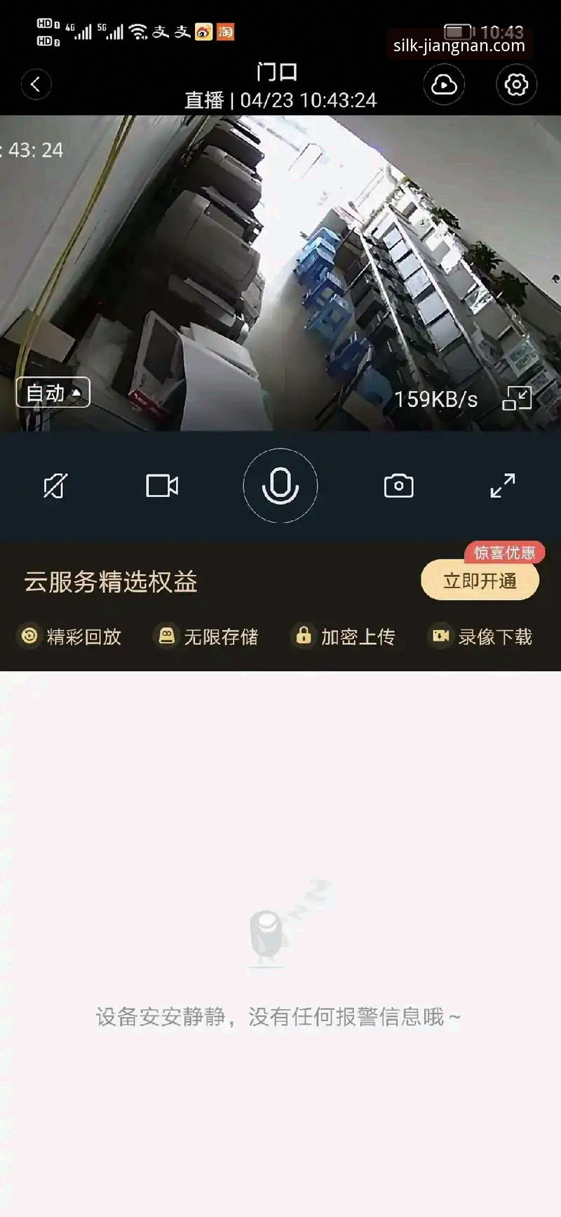 江南平台闪退问题修复全攻略：从根源解决崩溃的详细操作教程