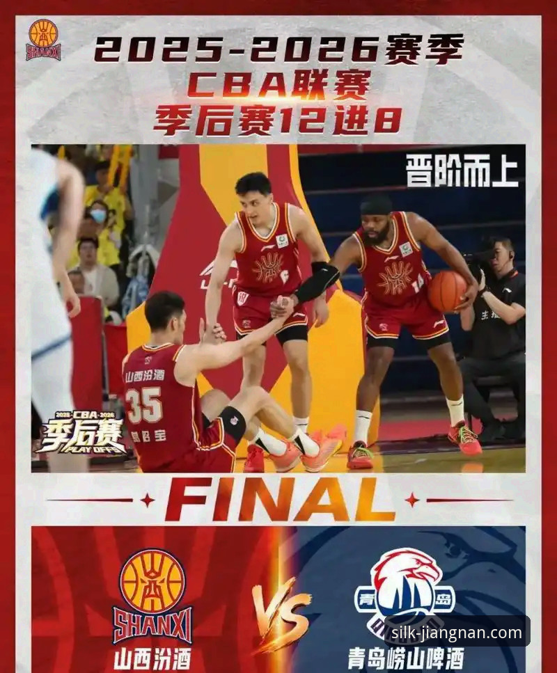 江南体育平台观看CBA季后赛操作教程：山西97-94横扫青岛晋级八强全解析